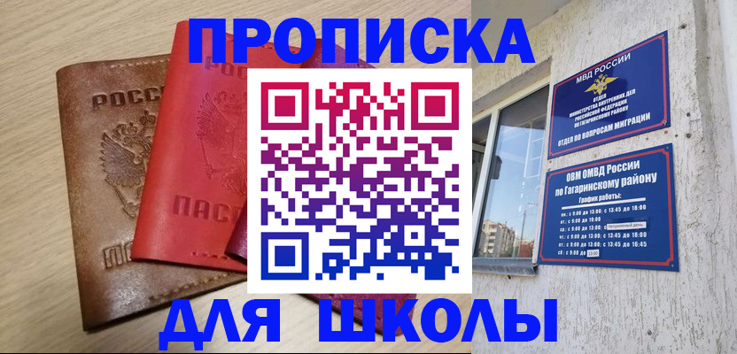 временная регистрация гарантия в Тавде