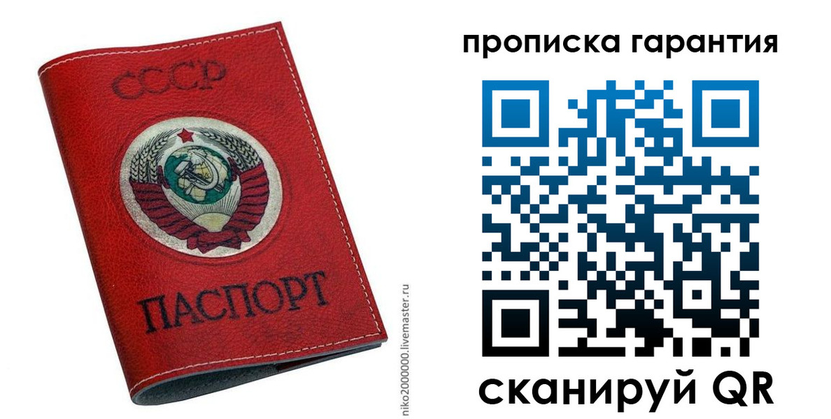 прописка для кредита в Тавде