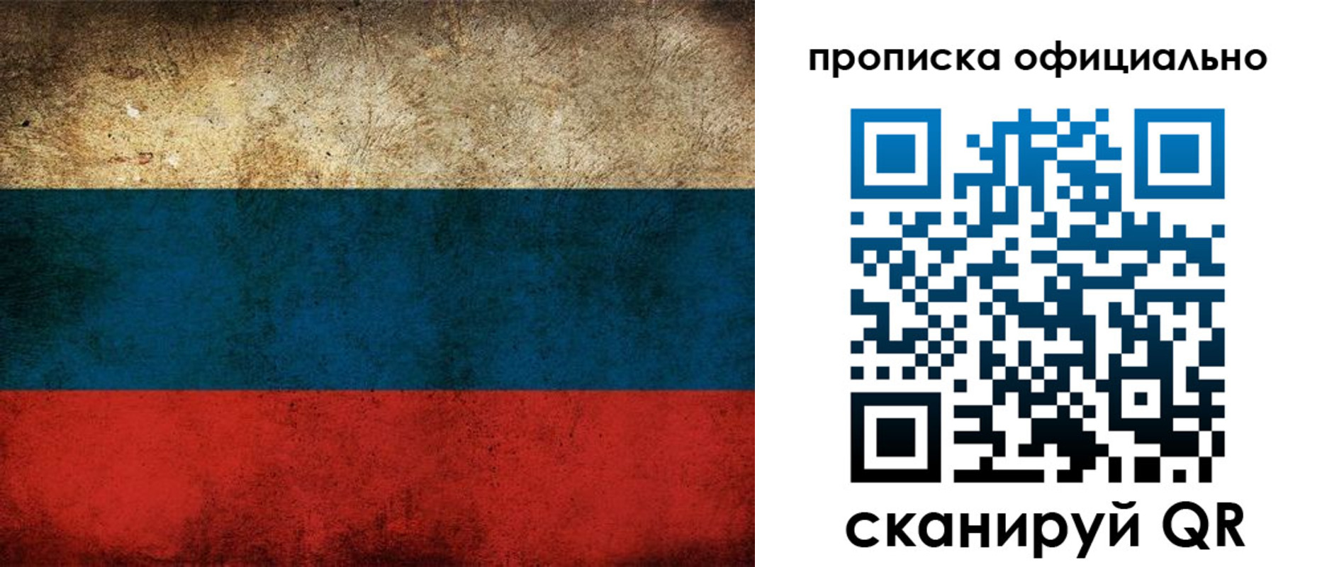 прописка ребенка в Тавде