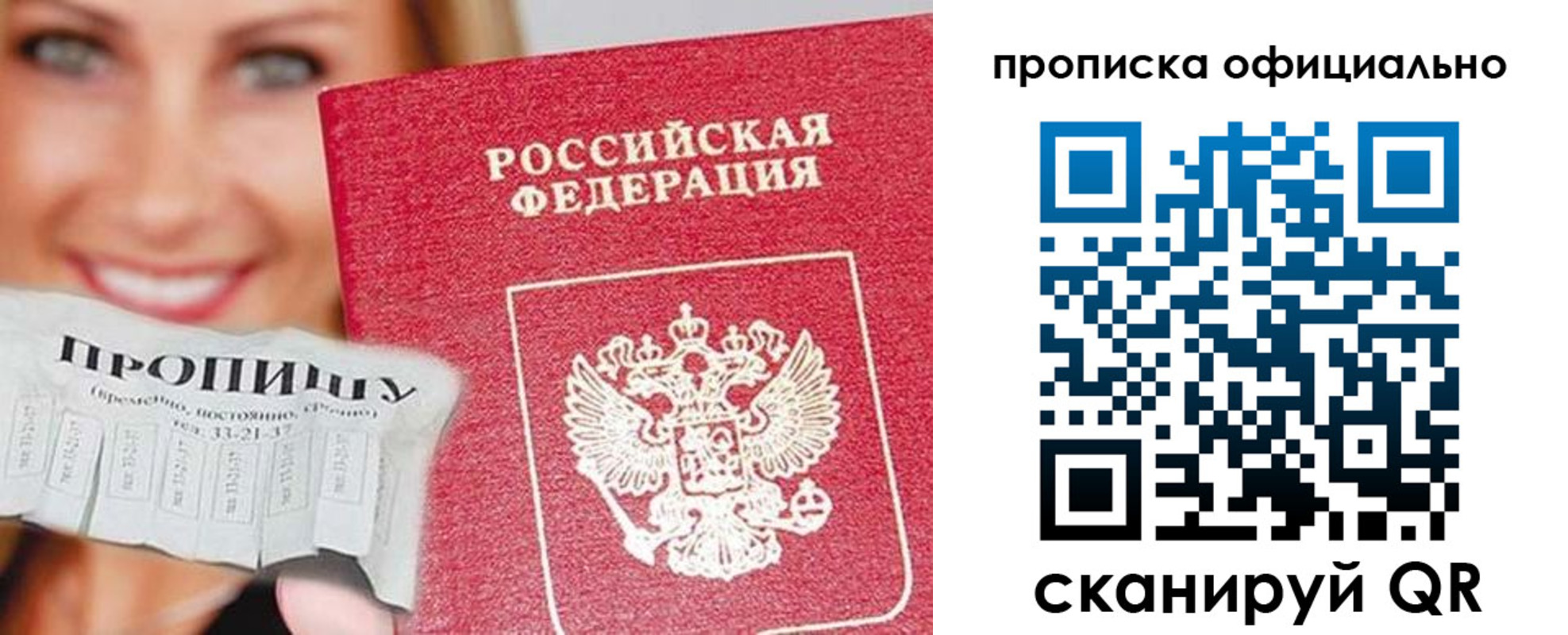 прописка ребенка в Тавде