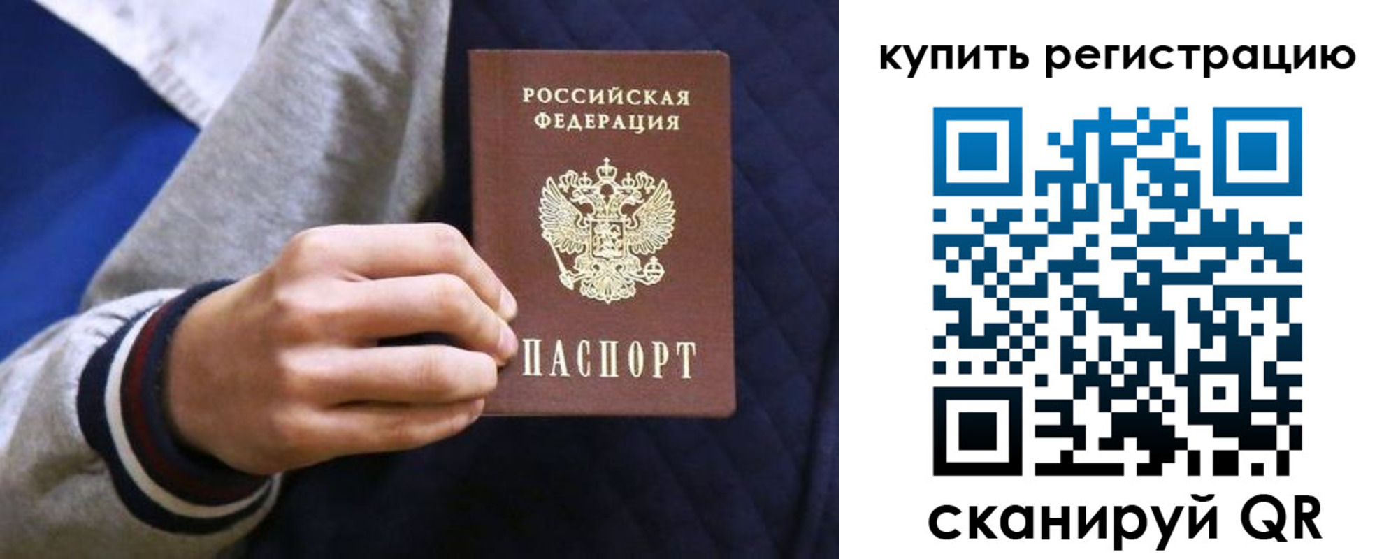 прописка паспорт в Тавде