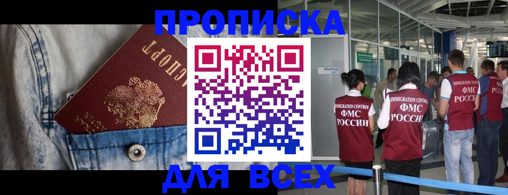 прописка для кредита в Тавде