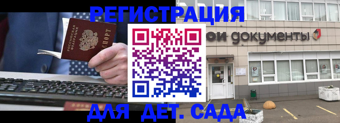 прописка гарантия в Тавде