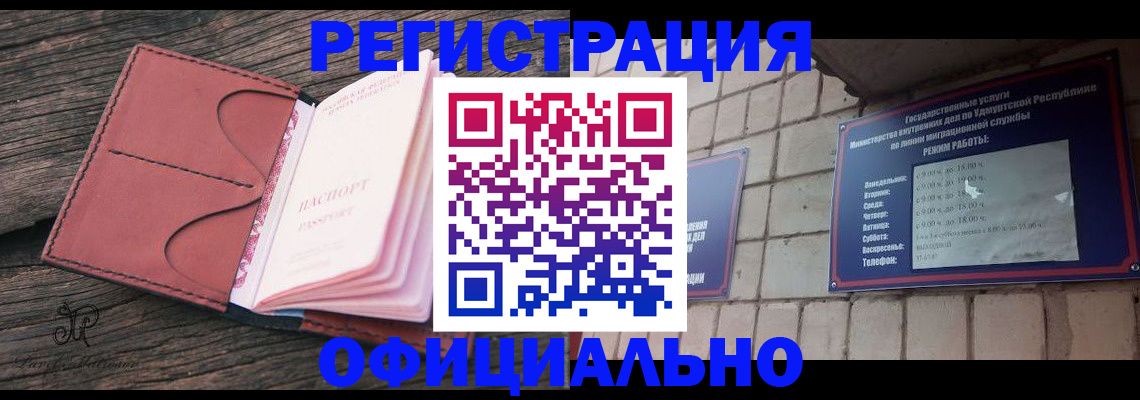 где прописаться в Тавде