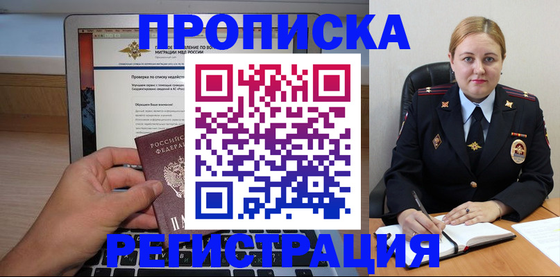 прописка ребенка в Тавде