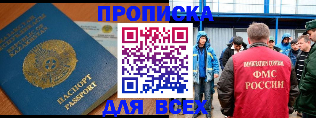 временная регистрация собственник в Тавде