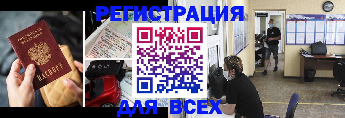 прописка в квартире в Тавде