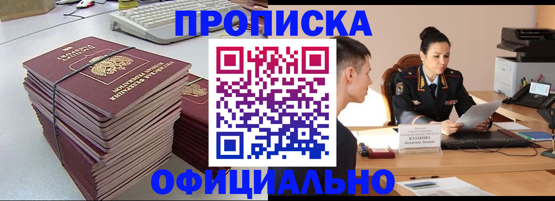 временная регистрация законно в Тавде