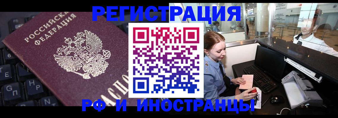 временная регистрация гарантия в Тавде