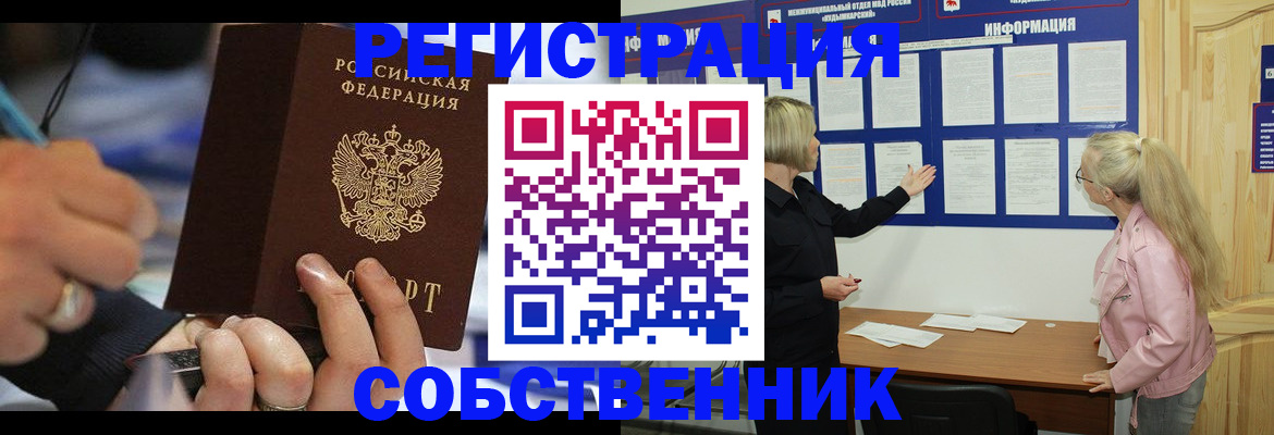 пропишу в квартире в Тавде