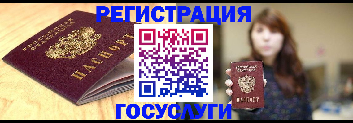 прописка для кредита в Тавде